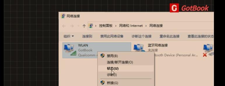 电脑WiFi消失的处理方法（解决电脑无法连接WiFi的实用技巧）