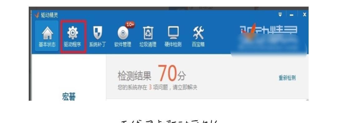 如何安装无线网卡驱动？（简易步骤帮你快速安装无线网卡驱动程序）