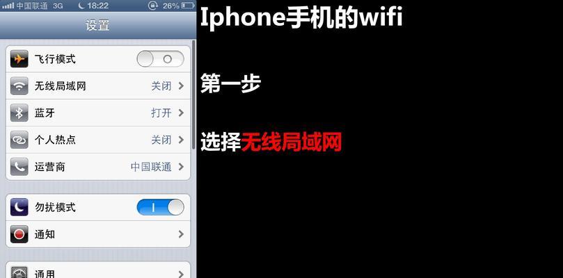 解决iPhone屏幕条纹闪烁问题的有效方法（从闪烁到清晰，教你修复iPhone屏幕条纹问题）