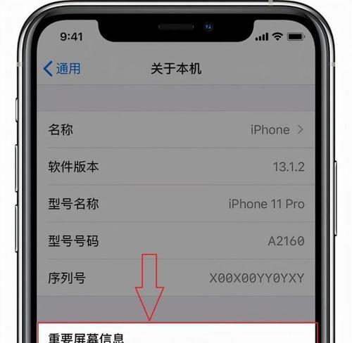 解决iPhone屏幕条纹闪烁问题的有效方法（从闪烁到清晰，教你修复iPhone屏幕条纹问题）