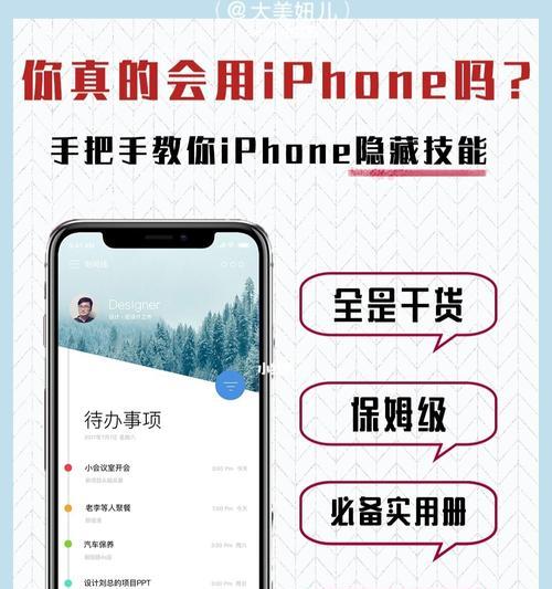 iPhone12返厂维修的详细步骤（一步步教你如何进行iPhone12返厂维修）