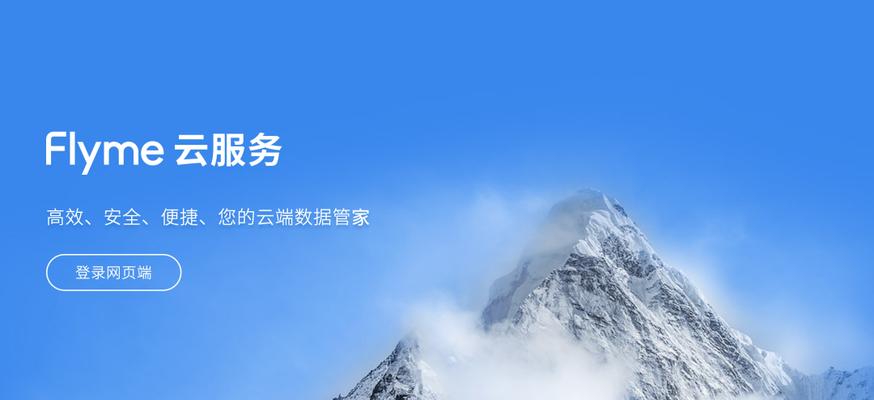 云备份的优势解析（提高数据安全性的利器——云备份技术）