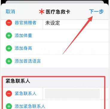 iPhone找回电话联系人的技巧（利用iCloud备份恢复联系人信息）