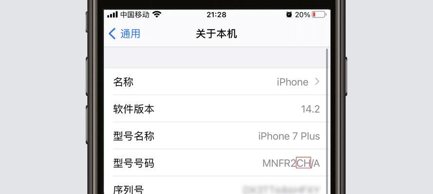 如何通过iPhone查看屏幕是否原装（快速了解屏幕原装与否，避免购买假货）