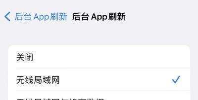 让你的iPhone畅快无比！快速清空后台应用的妙招（提高效能，释放内存，让iPhone更流畅）