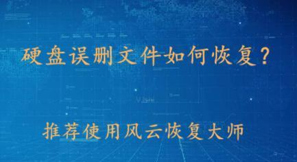 如何有效恢复硬盘数据（掌握这些方法，轻松解决硬盘数据丢失的困扰）