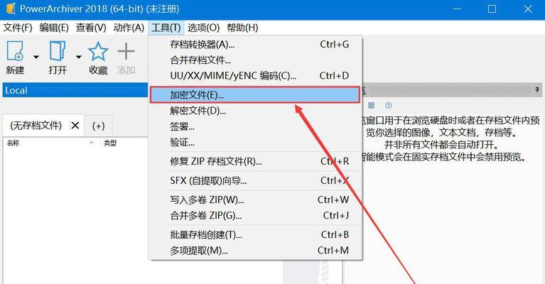 如何给文件加密？保护个人隐私的操作指南（简单易行的加密方法教程，让您的文件安全无忧）