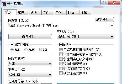 如何给文件加密？保护个人隐私的操作指南（简单易行的加密方法教程，让您的文件安全无忧）