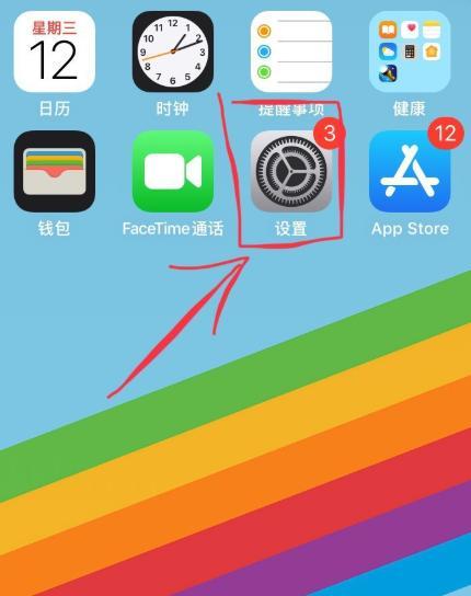 禁用TouchID功能的详细教程（简单教你如何禁用iPhone的指纹识别功能）