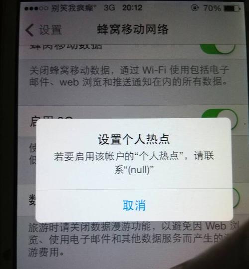 解决iPhone手机无服务的有效方法（妙招让你轻松应对iPhone手机无服务问题）