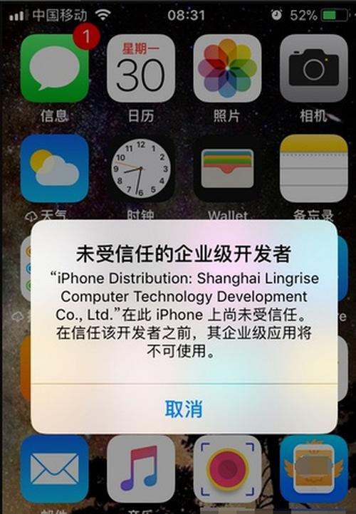 iPhone无法下载应用解决方法盘点（解决iPhone无法下载应用的有效方法）