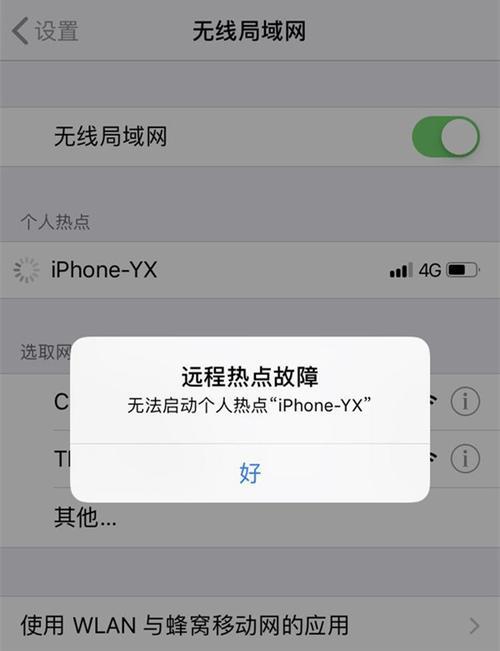 iPhone无法下载应用解决方法盘点（解决iPhone无法下载应用的有效方法）