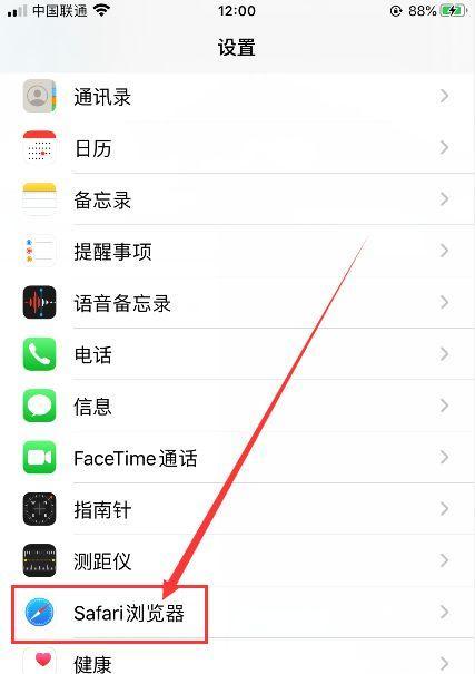 揭秘Safari浏览器中的6个神秘功能（iPhone浏览器Safari暗藏的玄机，你知道几个？）