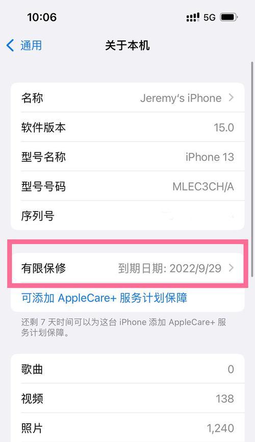 如何调整iPhone界面大小以适应个人需求（简单方法让你的iPhone界面更舒适）