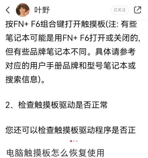 屏幕失灵攻略大全（从根源解决屏幕失灵问题，让你的设备焕然一新）