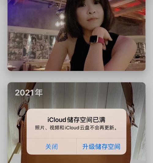 如何取消iCloud空间总告急的提示（有效方法帮你解决iCloud空间告急问题）