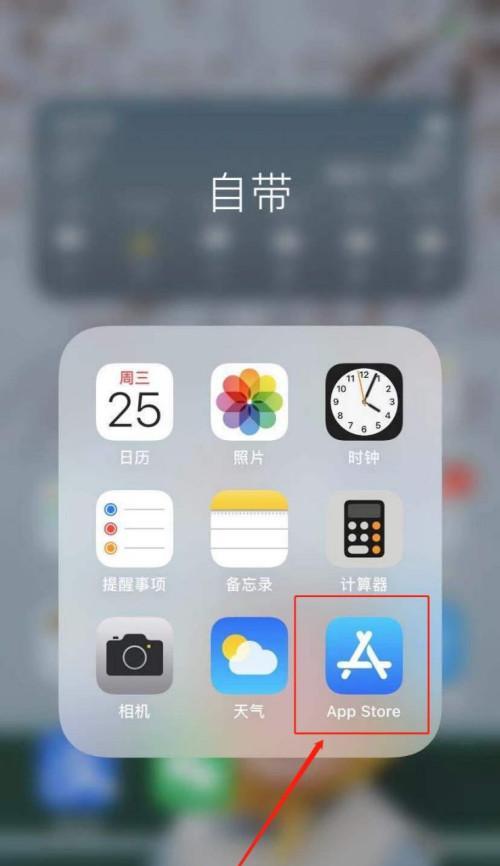 如何找回已删除的iPhone应用程序？（通过iTunesStore和AppStore恢复已删除的应用程序）