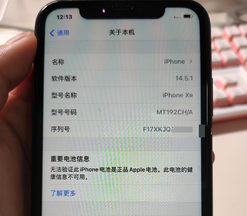 苹果设备型号号码和序列号的解读指南（了解苹果设备型号号码和序列号的含义，轻松辨别真伪）