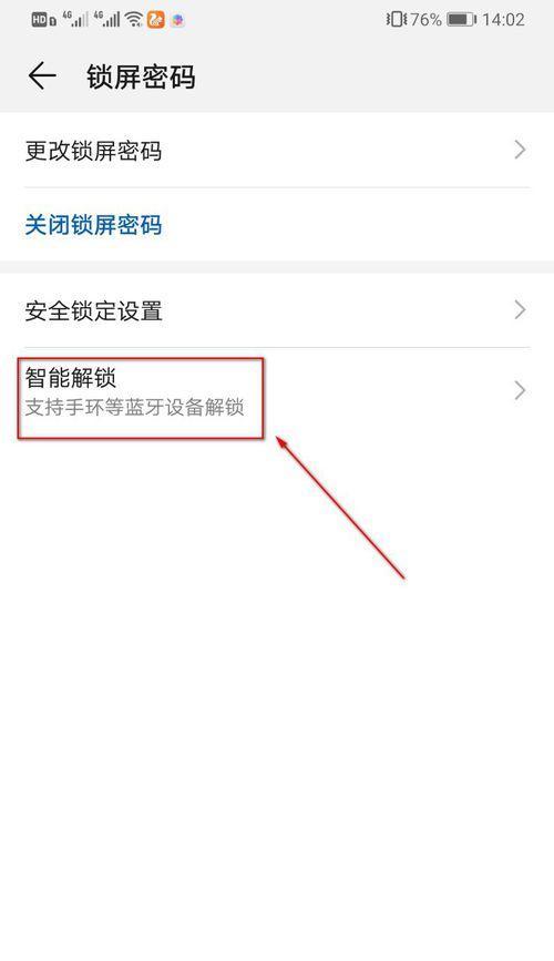 手机密码忘了开锁教程（应对手机密码遗忘情况，教你如何重新开启手机）