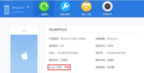 iPhone手机截屏的简便方法（一步操作轻松实现手机截屏）