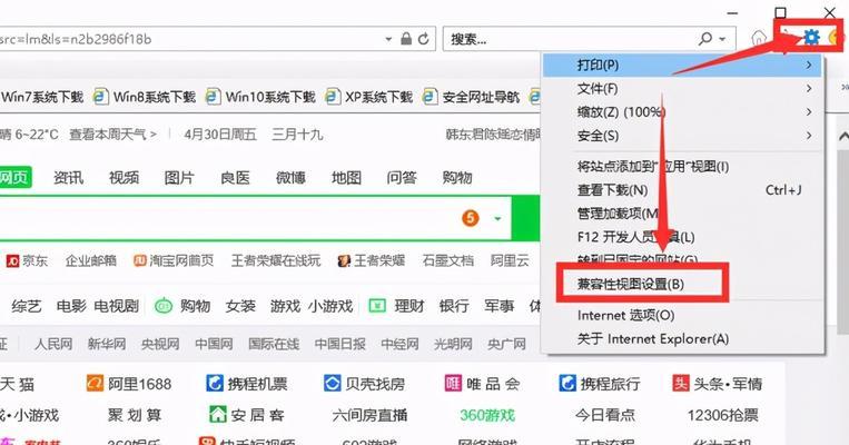 五大常用浏览器的设置方法详解（掌握Chrome、Firefox、Safari、Edge和Opera的设置技巧）