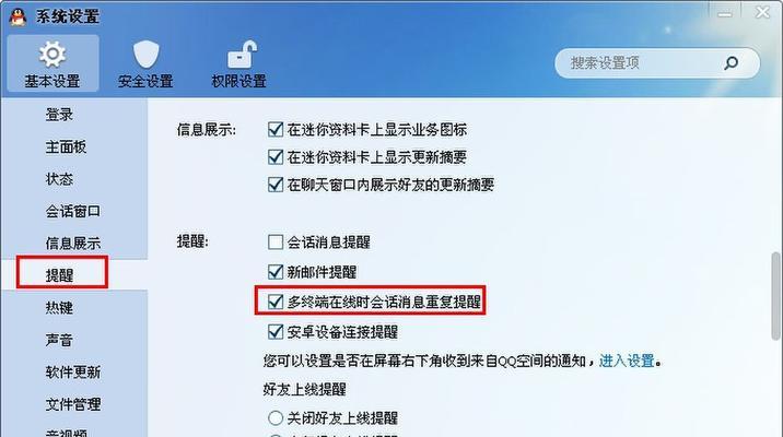 保护个人隐私，教你如何设置手机隐私空间（利用手机功能，有效保护个人隐私信息）