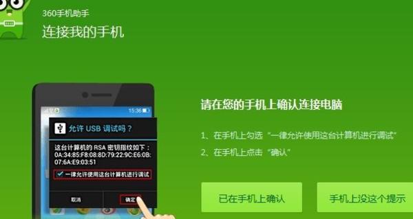 如何在360手机浏览器中切换电脑网页模式（轻松享受PC端浏览体验，提升使用便利性）