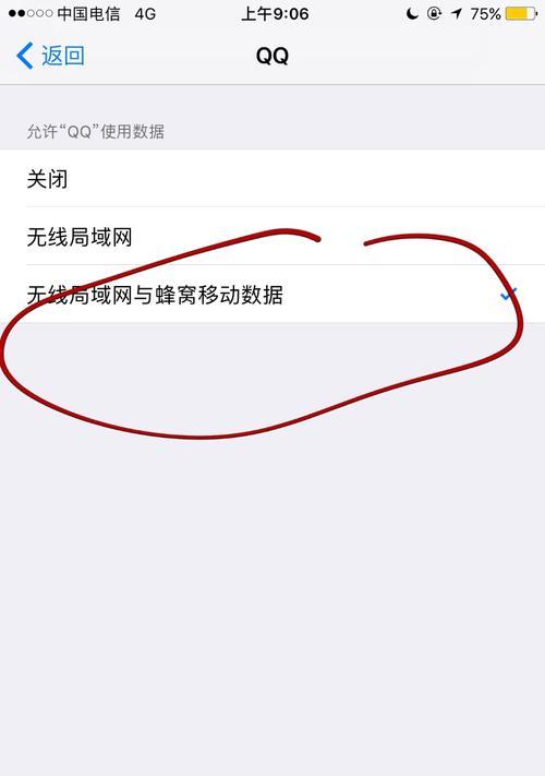 iPhone推出一键开启蜂窝数据功能的革新（让用户更便捷地管理移动数据消费）