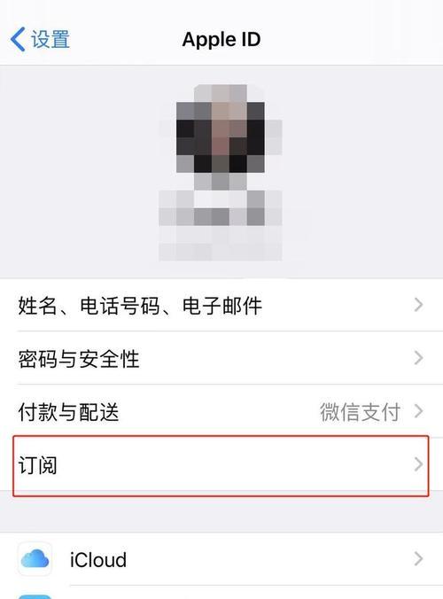 取消app内购自动续费教程（一键操作，轻松解除订阅束缚）