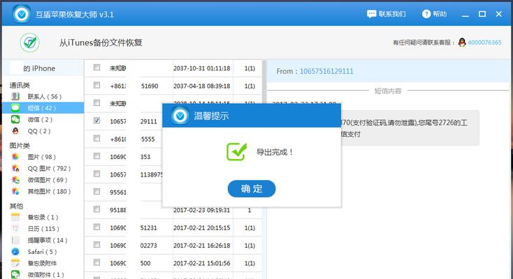 揭秘苹果隐藏的App（苹果隐藏的App恢复方法以及）