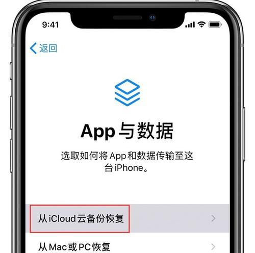 iCloud帐户恢复教程（详细步骤帮助你恢复iCloud帐户并解决相关问题）