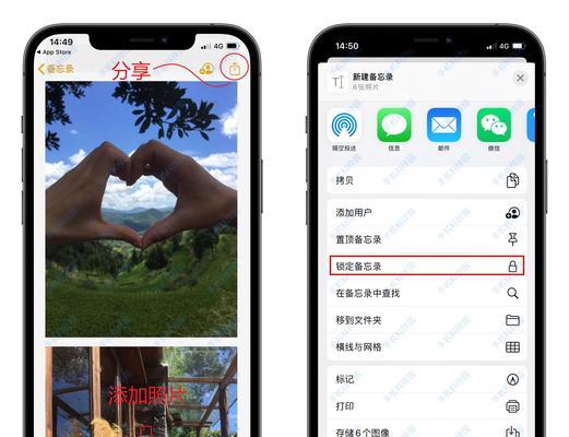 iPhone截长图教程详解（轻松学会iPhone截长图的技巧与方法）