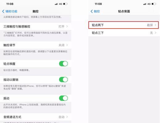 iPhone截长图教程详解（轻松学会iPhone截长图的技巧与方法）