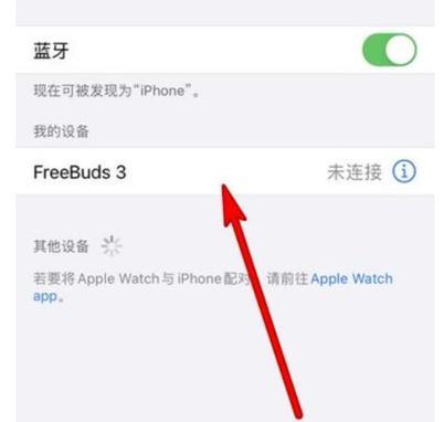 iPhone手机截屏教程（学会iPhone截屏，让你轻松记录每一刻）