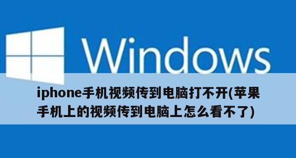 苹果手机截屏教程（轻松学会如何在苹果手机上进行截屏操作）