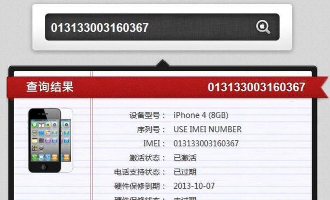 iPhone手机丢失定位找回技巧（使用FindMyiPhone功能轻松找回丢失的iPhone手机）