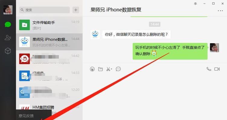 iPhone手机丢失定位找回技巧（使用FindMyiPhone功能轻松找回丢失的iPhone手机）