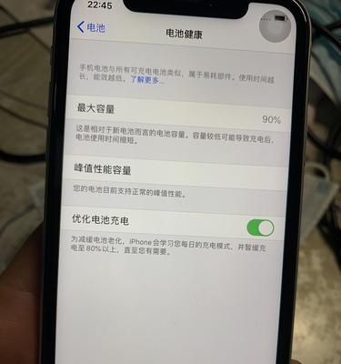 如何使用iPhone查看电池电量百分比？（轻松了解iPhone电池电量，省心使用手机！）