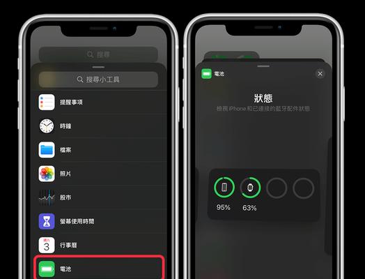 如何使用iPhone查看电池电量百分比？（轻松了解iPhone电池电量，省心使用手机！）