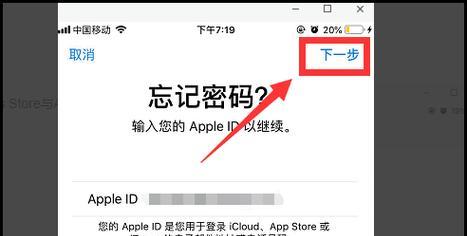 解决AppleID忘记密码的有效方法（简单易行的密码恢复和重置步骤详解）