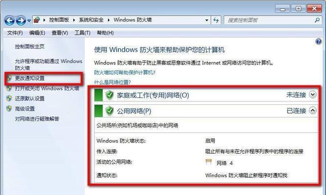 轻松掌握Win7操作中心的使用技巧（打造高效便捷的Windows7使用体验）