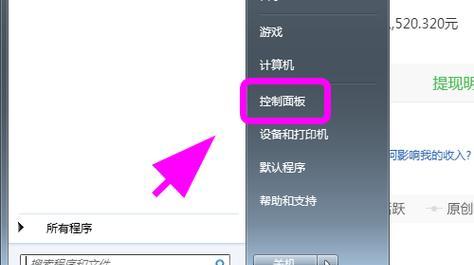 轻松掌握Win7操作中心的使用技巧（打造高效便捷的Windows7使用体验）