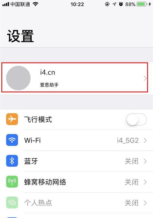 如何设置iPhone电量不足语音提示（让你不再忧虑电量耗尽）