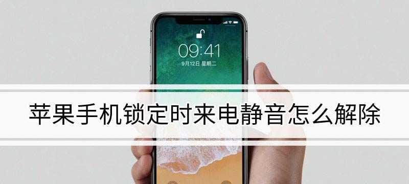 解决iPhone调静音仍有振动的方法（iPhone静音设置问题及解决方法）