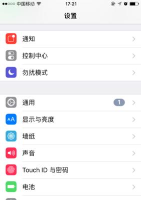 解决iPhone调静音仍有振动的方法（iPhone静音设置问题及解决方法）