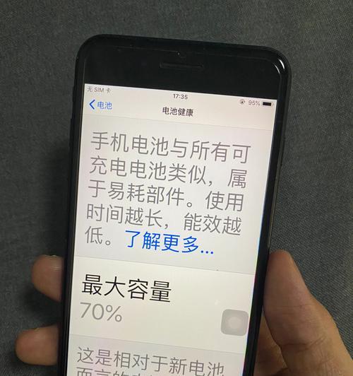 如何快速解决iPhone换电池弹窗问题（有效解决iPhone电池更换提示的方法和技巧）