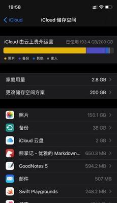 免费享用AppleMusic和iCloud的方法（尽情畅享你的音乐和云端储存空间）