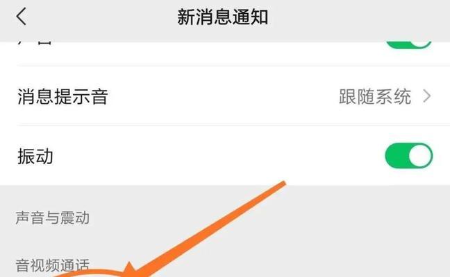 微信设置来电铃声步骤详解（个性化定制，让你的来电更有特色）