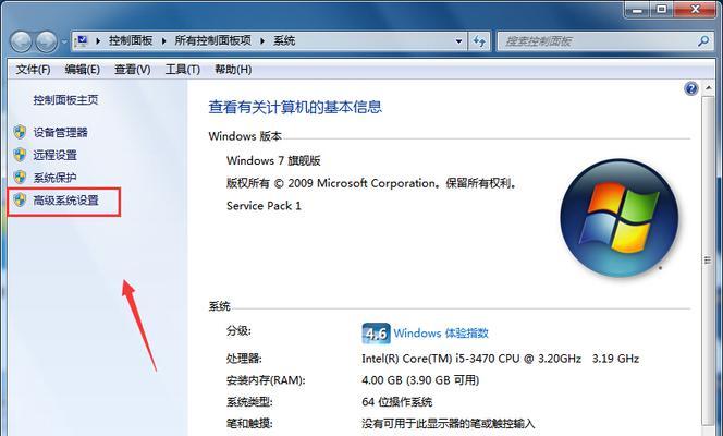 Win7升级Win10操作教程（简单易懂的Win7升级Win10方法）