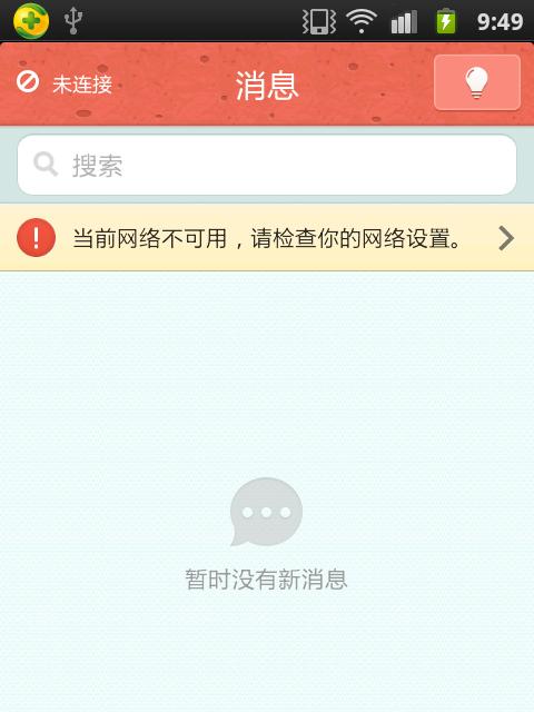 根治手机WiFi连接故障的终极解决方案（解锁无线网络之谜，畅享稳定无限快）